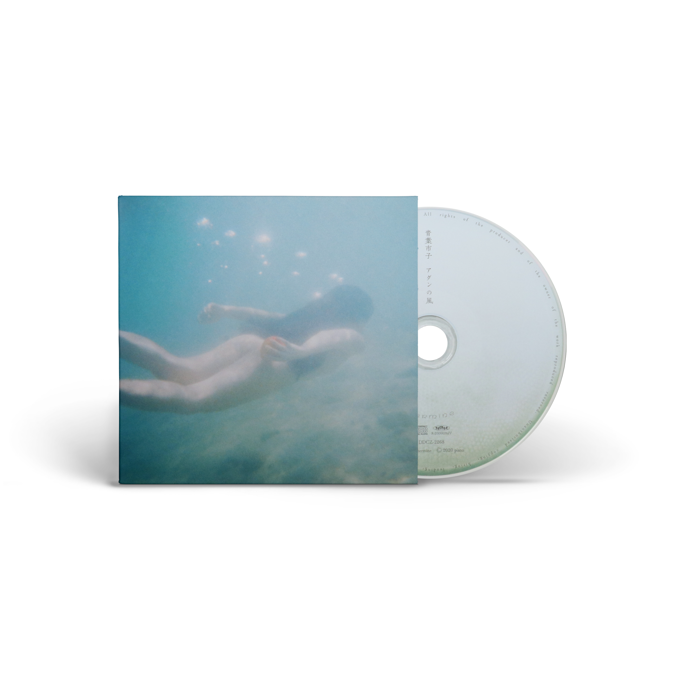 Ichiko Aoba Official Store | Windswept Adan - CD – Ichiko Ichiko Aoba Official Store | Windswept Adan - CD – Ichiko